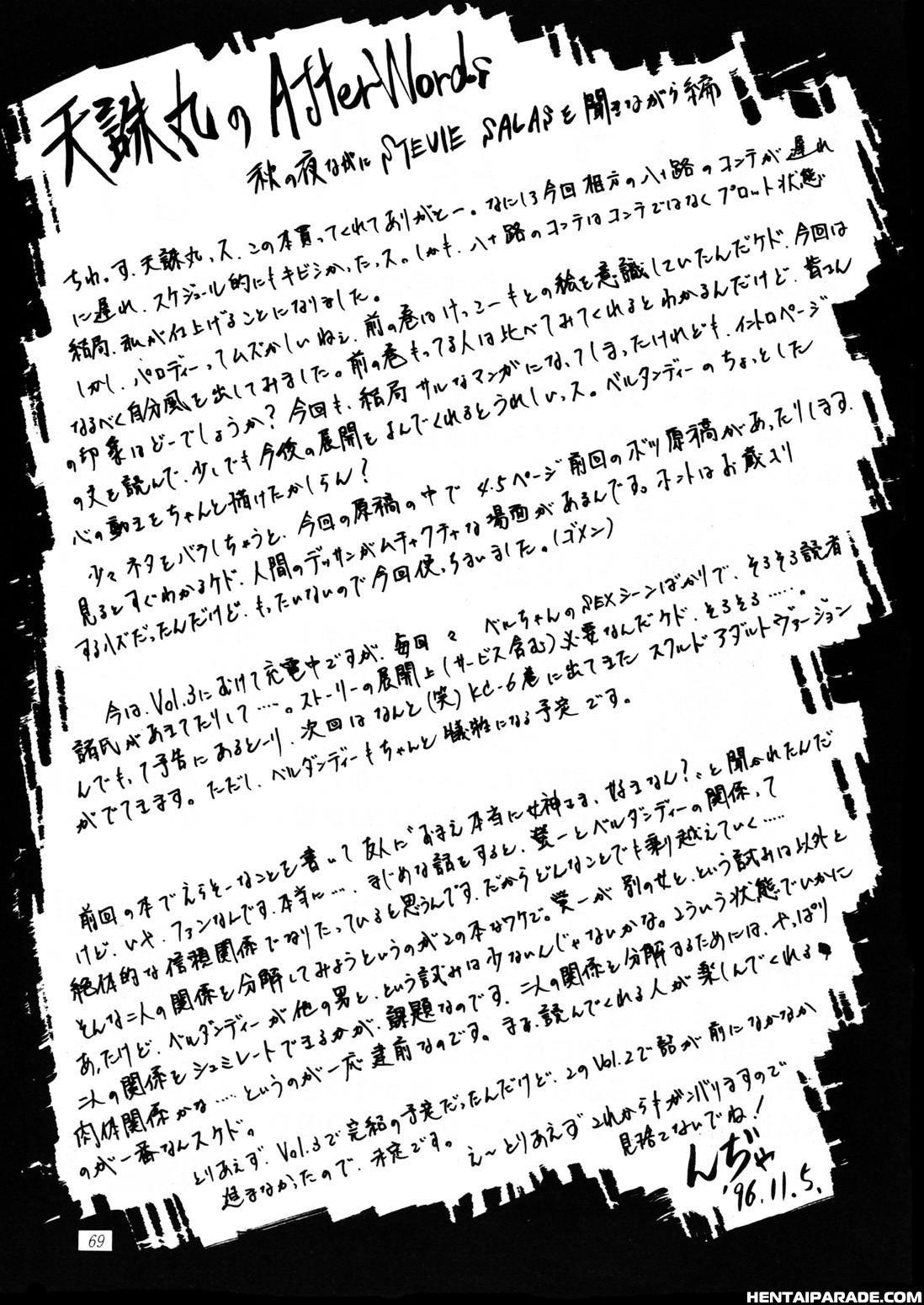 Ah! My Goddess Dj - Nightmare Of My Goddess Chapter 2000 Page 67